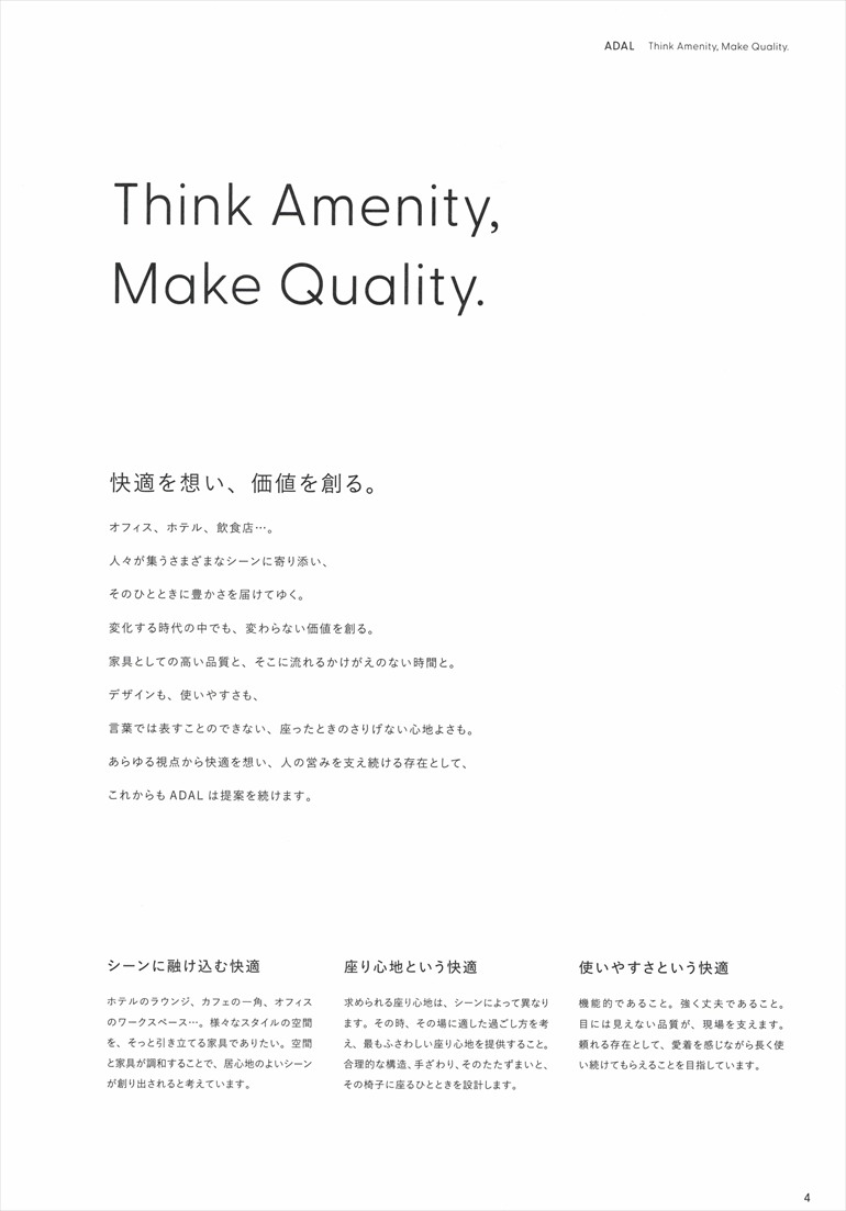 ページ4