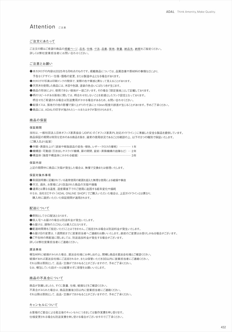 ページ432